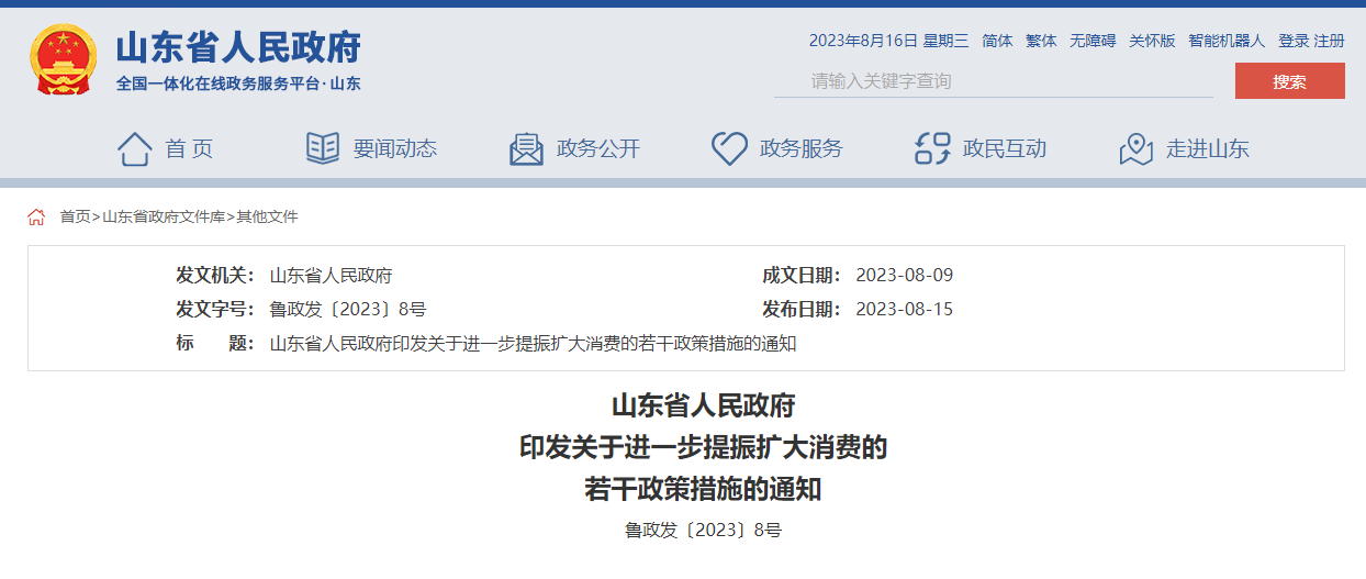 智慧城市，智能制造，數(shù)字技術(shù)，信息基礎(chǔ)建設(shè)